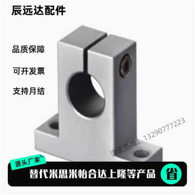 导向轴支座 立式法兰型SHHSK SHHSA-8/10/12/13/16/20/25/30/3540