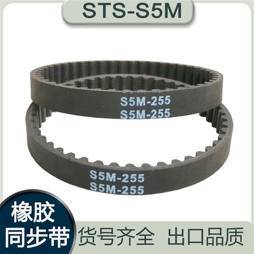 S5M橡胶同步带 S5M-370/375/380/390/400/405mm 传动带皮带高精度