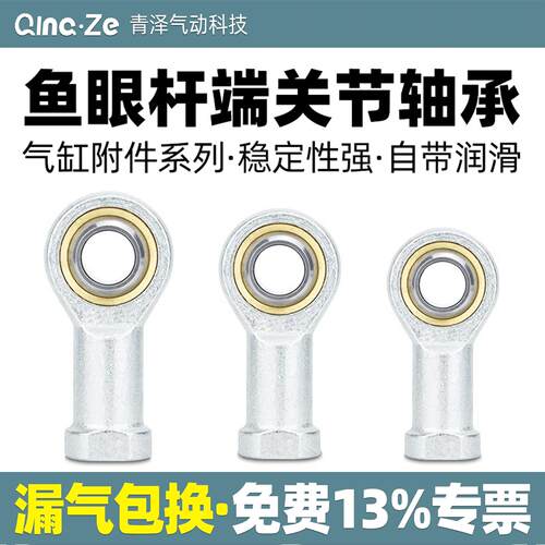 鱼眼接头关节轴承M4/M568