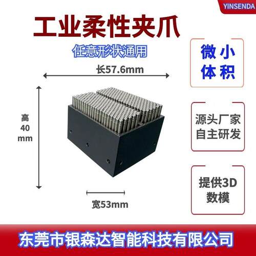 机器人柔性夹具手指工