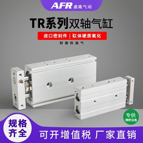 气动小型带磁双联杆双轴