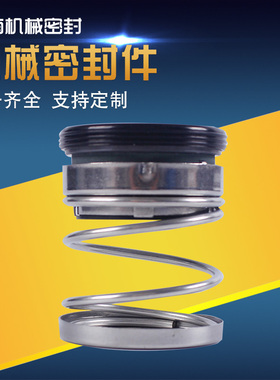 真空泵机械密封件BIA/60/20/22/25/28/53/32/33/43管道泵机封轴封