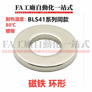 怡合型达环型磁铁 镀镍钕磁铁耐热温度 80 BLS41-D6D8D10D12D14