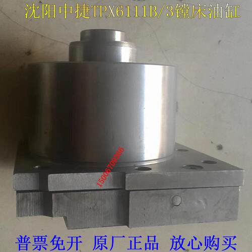 沈阳中捷镗床TPX6B/3配件