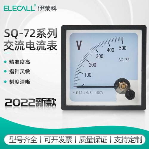 伊莱科72*指针式交流电流