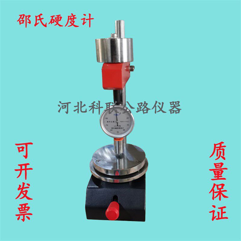 邵氏硬度计 邵氏橡胶硬度计 橡胶硬度计 橡胶硬度测定仪