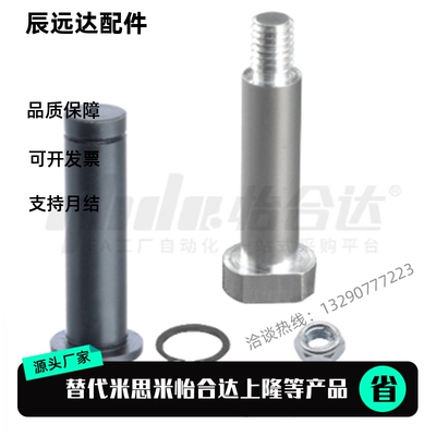 MIT01/12/03/04/05/11/16-M-D10-L15/20/25/28.530带肩铰链销现货