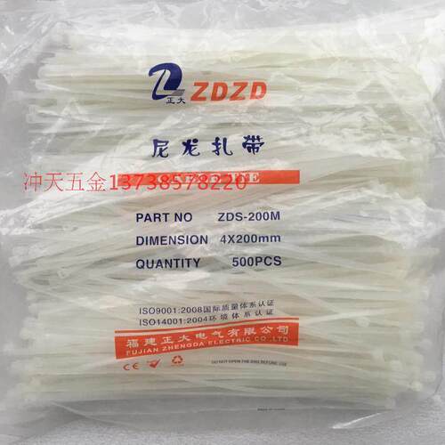 尼龙扎带4*200mm塑料宽长