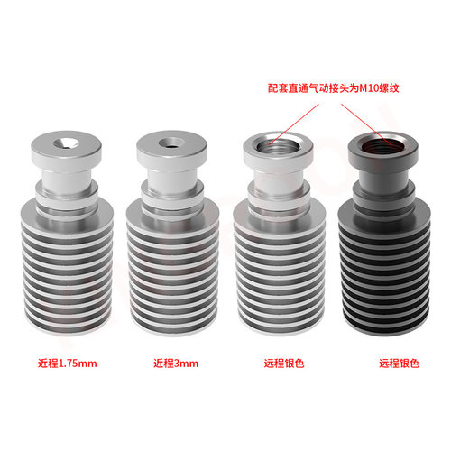 3d打印机配件金属J-head E3D-V6/V5远程近程散热管散热器接头