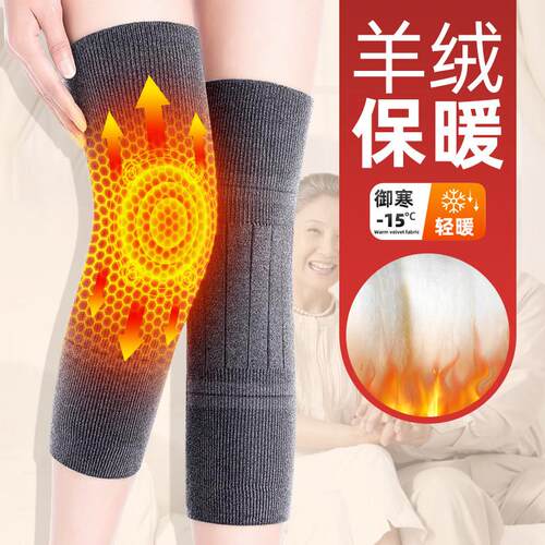 冬季羊绒护膝盖护套保暖