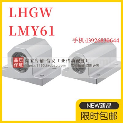 轴滑移型固定座 LHGW25-40/LMY61-d25-H40