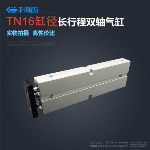 双杆双轴气缸TDA/TN16*12