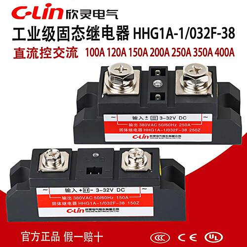欣灵工业级固态继电器HHG