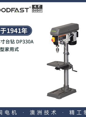 woodfast沃富特13寸小型台钻木工多功能家用高精度变频220v