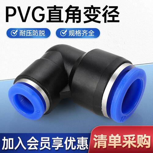 L型PVG直角变径弯头气动