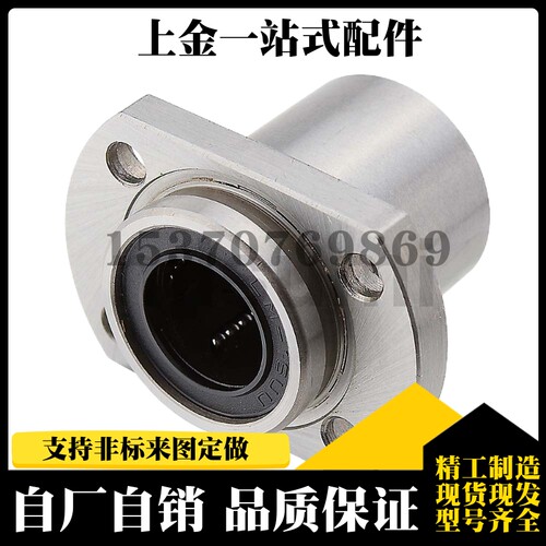 方法兰直线轴承引导式LML11-d6 d8 d10 d12 d13 d16 d20 d25 d30