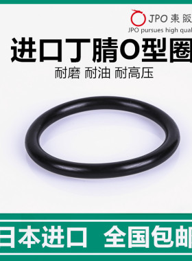 进口O型圈耐油密封圈线径*2.65内径118/120/122/125/128/132/136