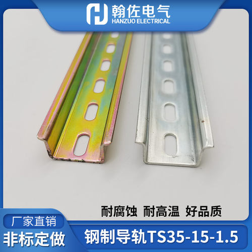 蓝白镀锌钢制高导轨TS35/