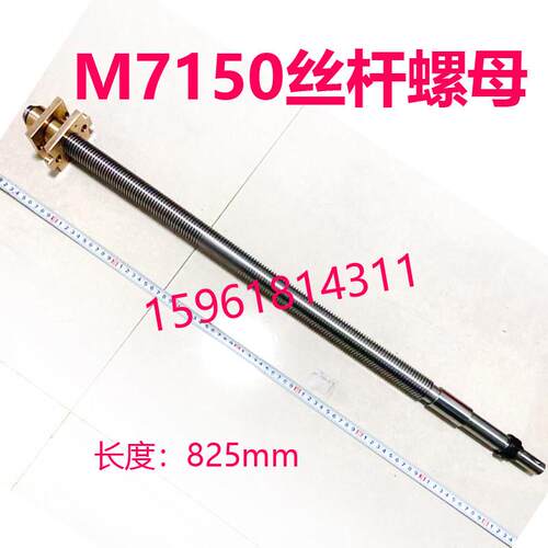 热卖上海机床厂杭州M7150