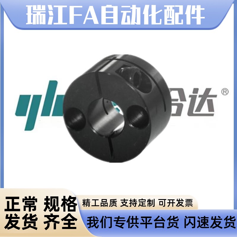 怡合达 开口圆型导向轴支座 紧凑型 标准型/长导向型 GBS