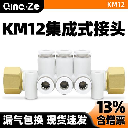 气动集装式快换气管接头K