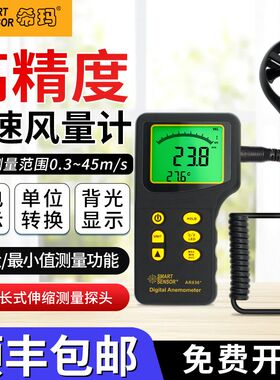 希玛风速仪高精度手持热敏式测风仪风量测试仪风速温计风速测量仪