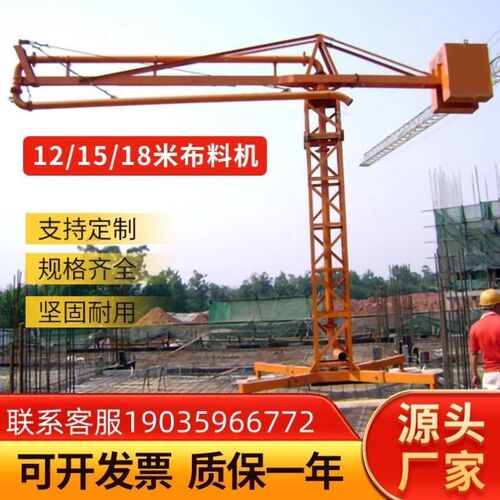 工程混凝土布料机全自动建筑工地布料机12米15米电动内爬式布料机