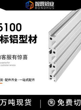 数控cnc雕刻机台面15100工业铝型材欧标铝合金型材工作台面板底板