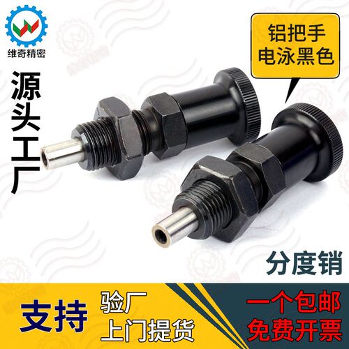 VCN211-BK PXTAB PXTNB 碳钢细牙复位分度销弹簧伸缩定位旋钮柱塞