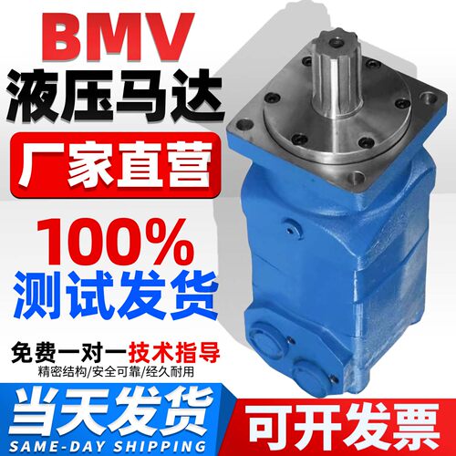 摆线液压马达低速大扭矩B