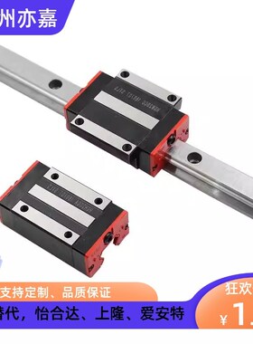 5H28/H33/H42/H30/H36/H40/H45/H5直线导轨 HHC/MHC/MWC/HWC-H24