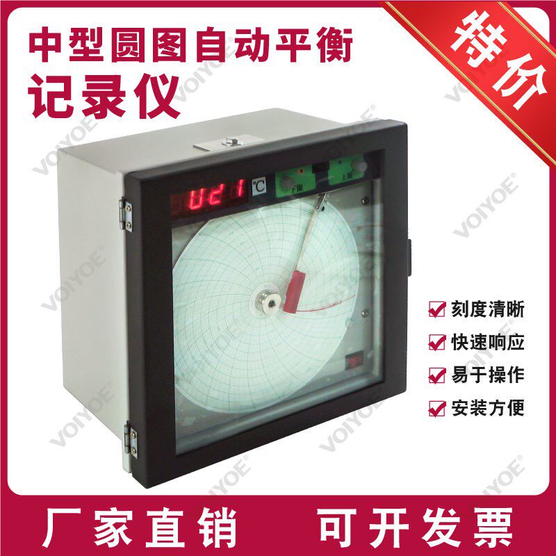 中圆图圆盘记录仪有纸记录仪仪表 中园图温度表压力记录仪保压仪