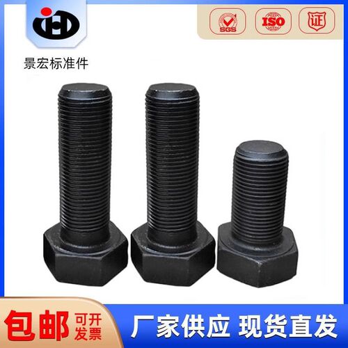 12.9级GB5786细牙外六角头螺栓M12m16m20m24m30x1.5*180全丝螺杆