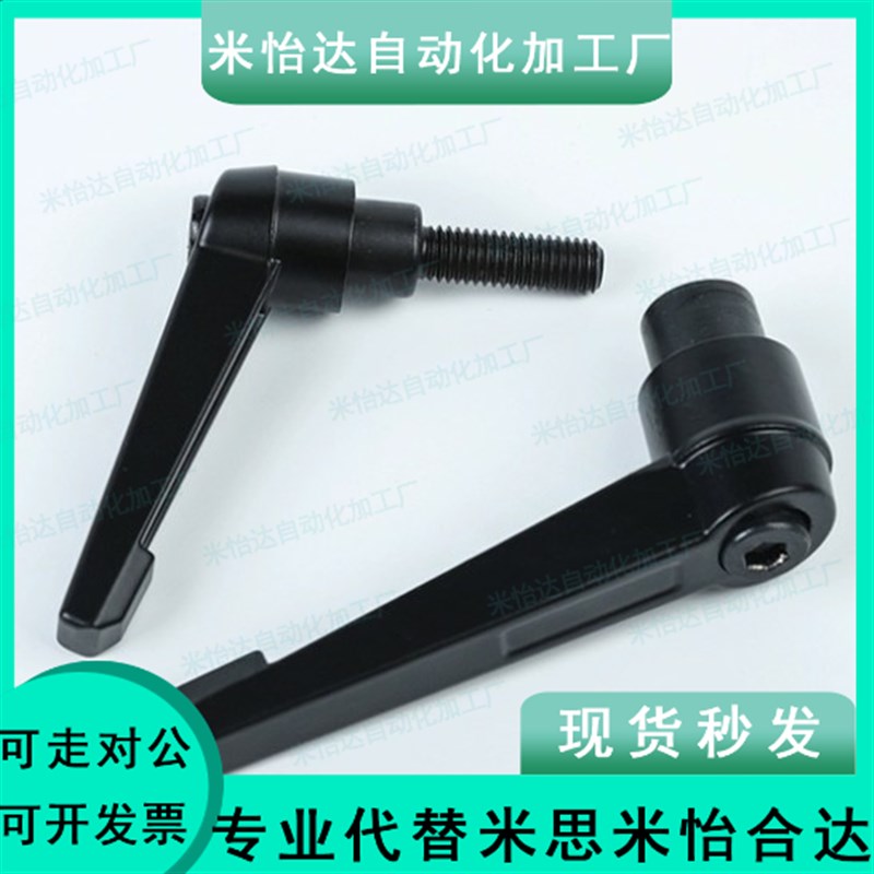 手柄 紧定可调位型 把手螺丝 HAF01/11/12-M4/M5/M6/M8/M10/M12