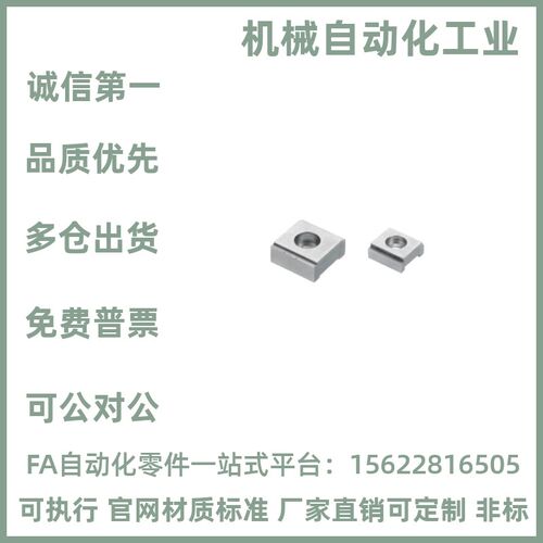 替换仕瑞达AGTG4/AGTG5直线导轨配件 直线导轨定位组件
