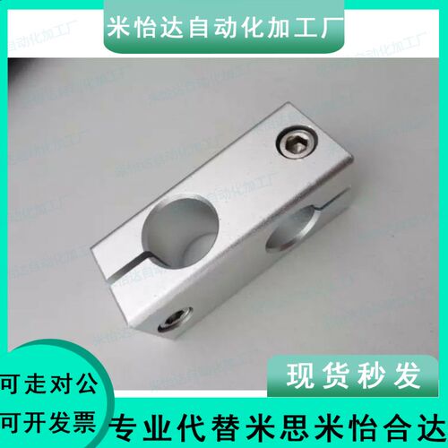 支柱夹光轴连接件 HLKD ALKD MDKT KDST10 12 15 16 20 25 30
