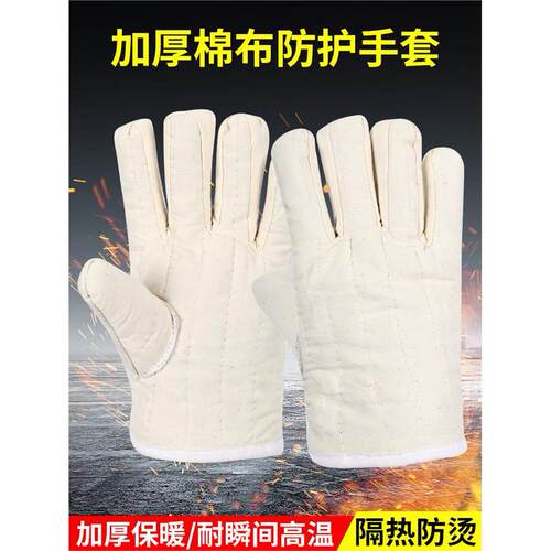 隔热手套防烫加厚耐用五