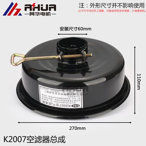 K2007 潍坊空气滤清器空滤总成 潍柴华丰柴油机 K4100 30发电机组