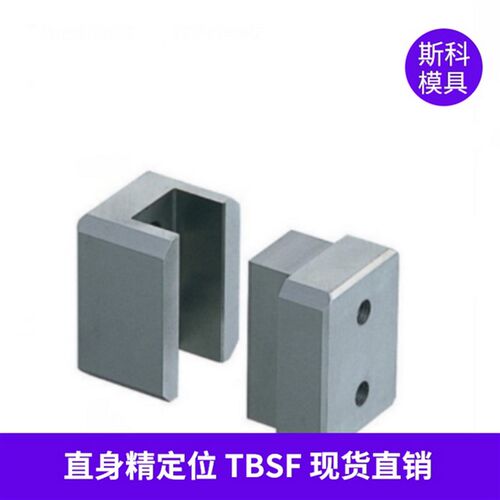 模具配件 MISUMI米思米精定位块TBSF 模具边锁 辅助器 定位块