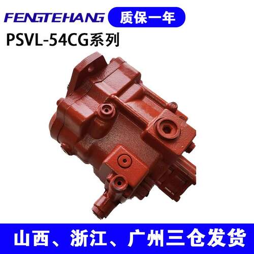 FTHKYBPSVL-54CG挖掘机