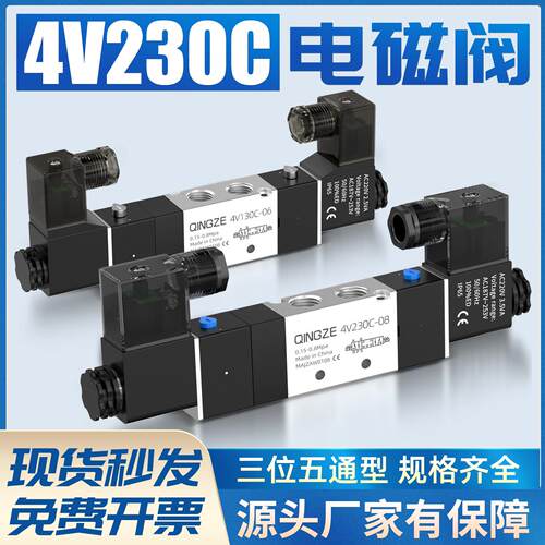 4V130C-06三位五通28中封