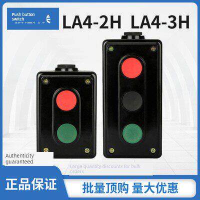 上海森奥按钮LA4-2H/3H