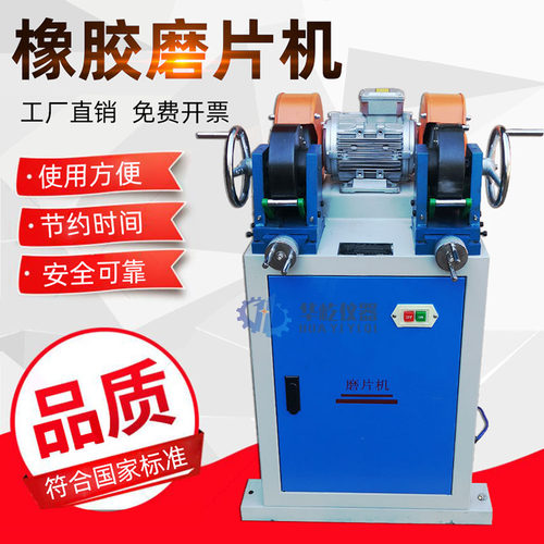ZSY-6/8型新型橡胶双头磨片机 防水卷材试样厚度刨片机 磨片制样