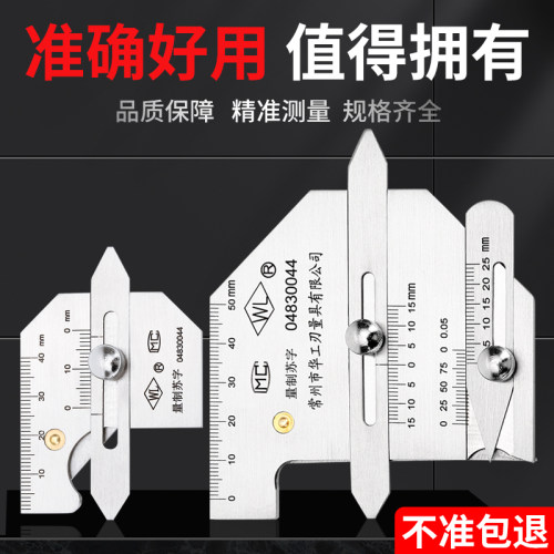 焊缝检测尺不锈钢焊接焊规焊口hjc45检验尺测量焊脚hjc60焊检尺