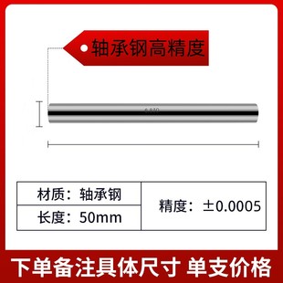 针规高精度塞规量棒圆棒高精度PIN针通止规+-0.0005mm非标定制