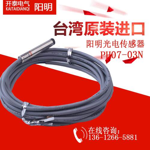 原装台湾进口阳明FOTEK光