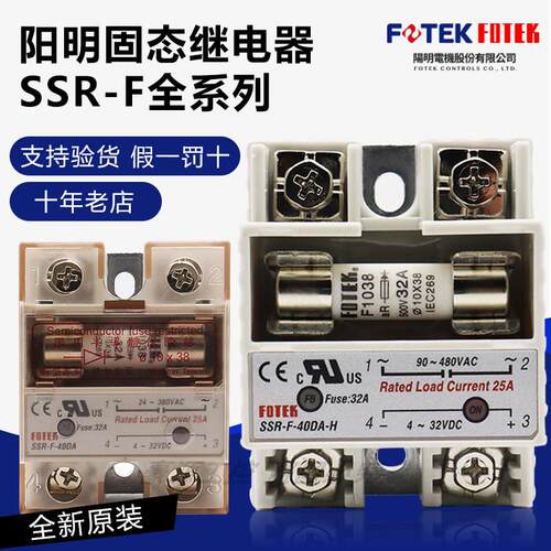 FOTEK台湾阳明固态继电器