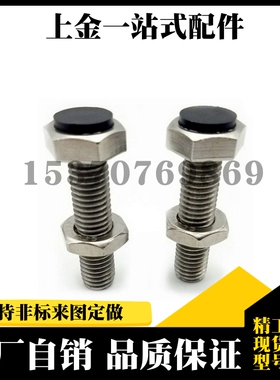 止动螺栓带聚氨酯缓冲限位螺丝UST6/8/10-20/25/30/35/40