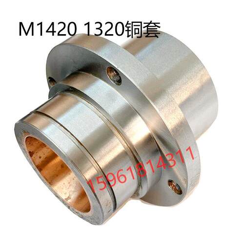 上海三机头架轴铜套1420