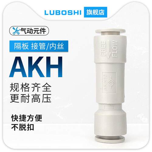 气动单向阀气流止回阀快